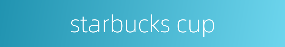 starbucks cup的同义词