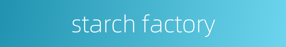 starch factory的同义词