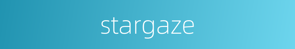 stargaze的同义词