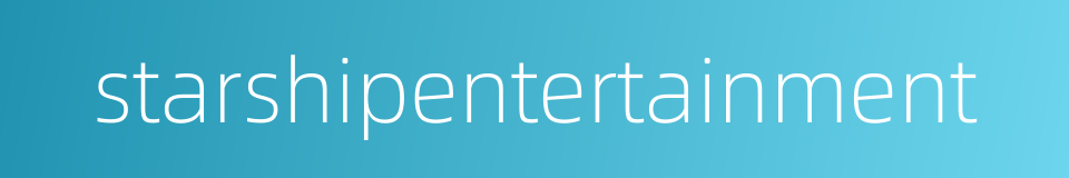 starshipentertainment的同义词