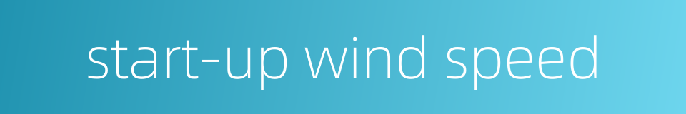 start-up wind speed的同义词