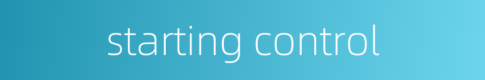 starting control的同义词