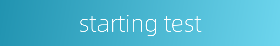 starting test的同义词