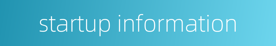 startup information的同义词