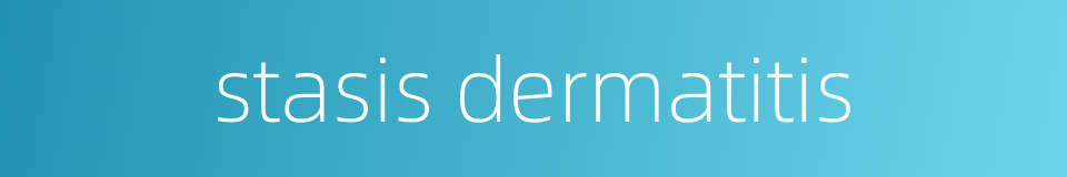 stasis dermatitis的同义词
