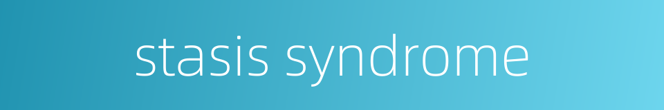 stasis syndrome的同义词