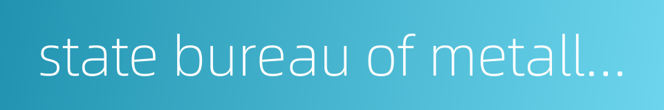 state bureau of metallurgical industry的同义词