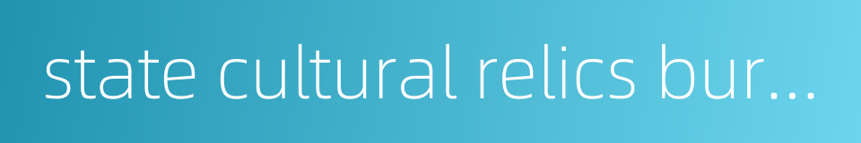 state cultural relics bureau的同义词