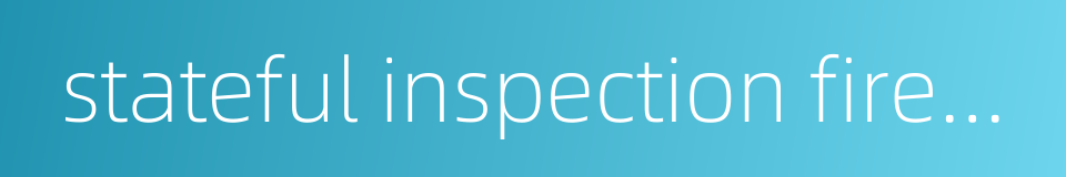 stateful inspection firewall的同义词