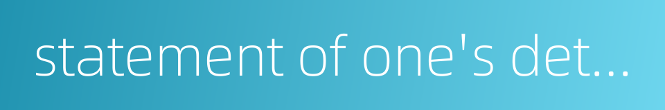 statement of one's determination的同义词