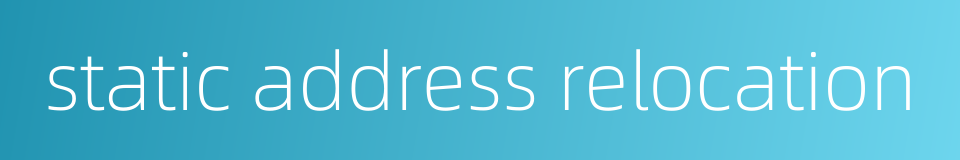 static address relocation的同义词