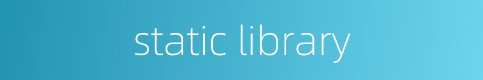 static library的同义词