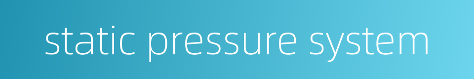 static pressure system的同义词