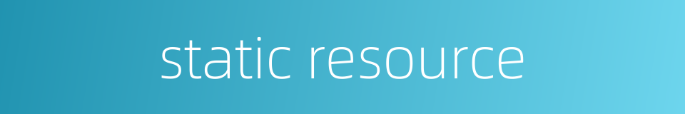 static resource的同义词