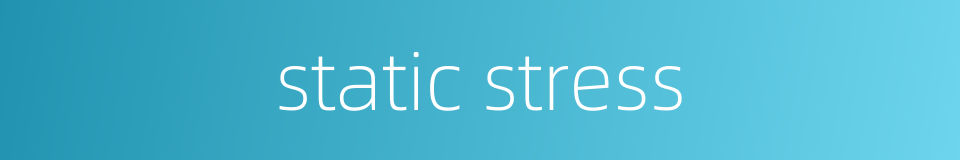 static stress的同义词