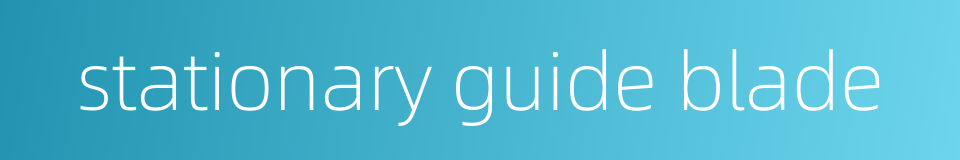 stationary guide blade的同义词