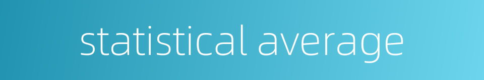 statistical average的同义词