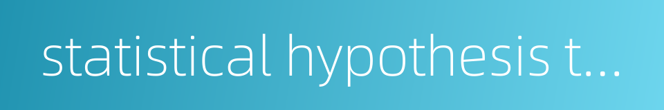 statistical hypothesis testing的同义词