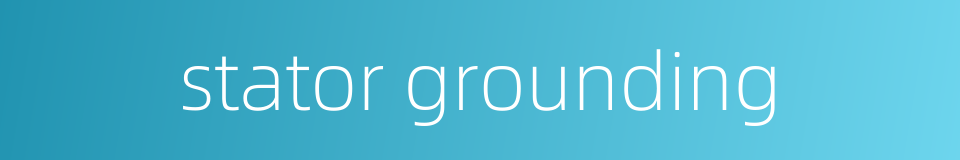 stator grounding的同义词