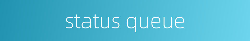 status queue的同义词