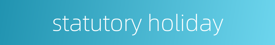 statutory holiday的同义词