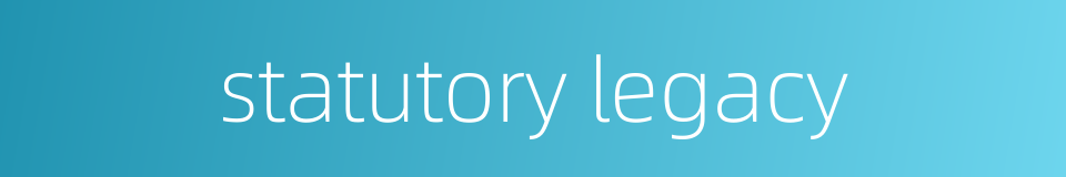 statutory legacy的同义词