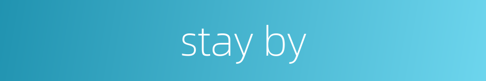 stay by的同义词