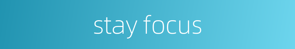 stay focus的同义词