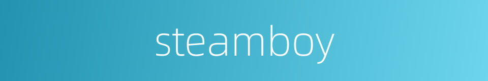 steamboy的同义词