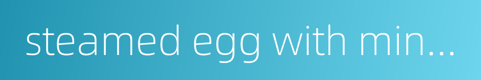 steamed egg with minced pork的同义词