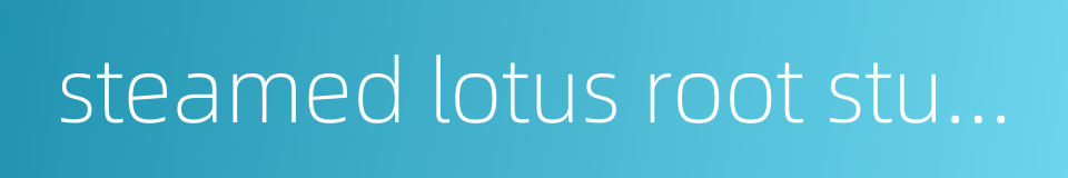 steamed lotus root stuffed with sweet sticky rice的同义词