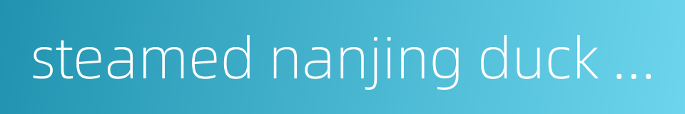 steamed nanjing duck cutlets的同义词