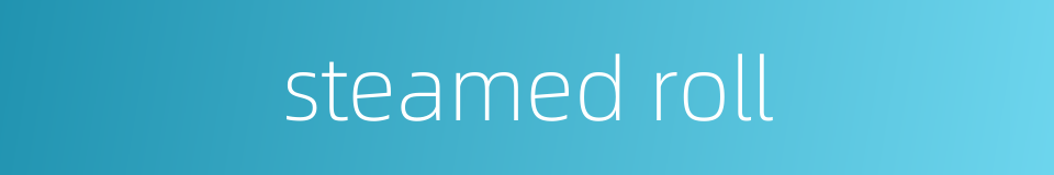 steamed roll的同义词