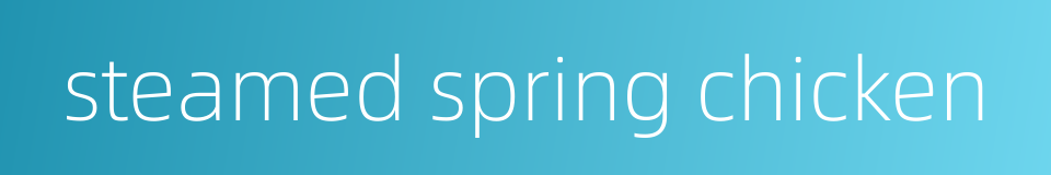 steamed spring chicken的同义词