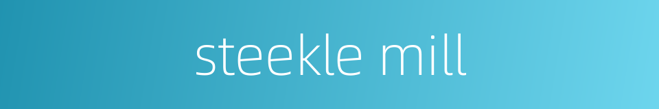 steekle mill的同义词