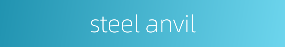 steel anvil的同义词