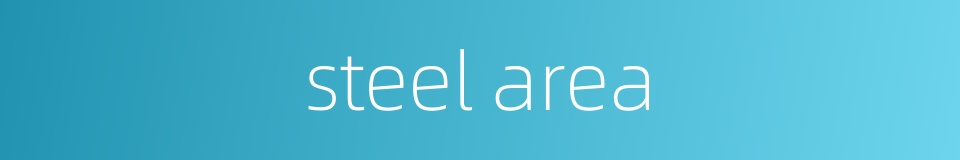 steel area的同义词