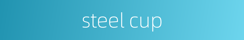 steel cup的同义词