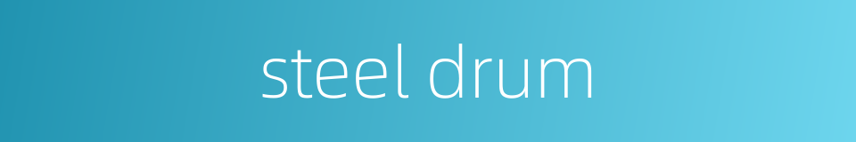 steel drum的同义词