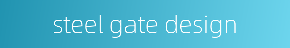 steel gate design的同义词
