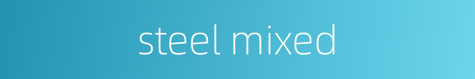 steel mixed的同义词