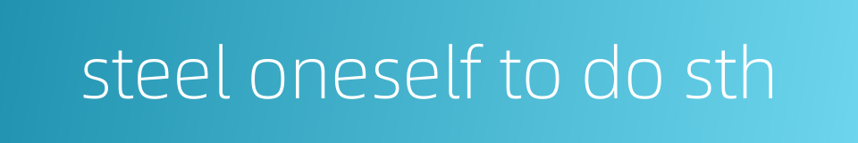 steel oneself to do sth的同义词