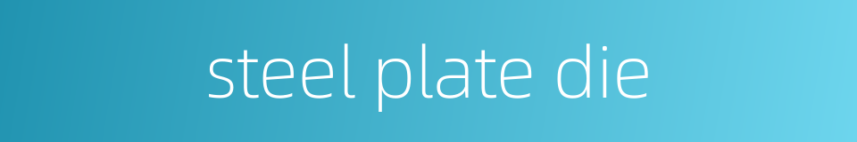 steel plate die的同义词