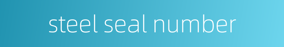 steel seal number的同义词