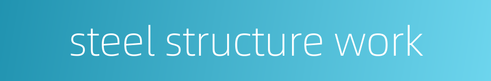 steel structure work的同义词