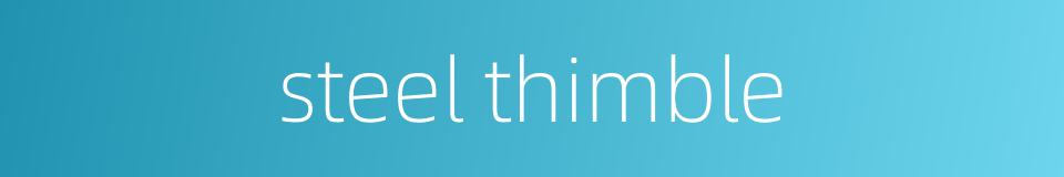 steel thimble的同义词