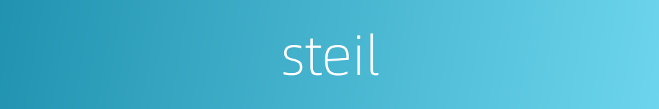 steil的同义词