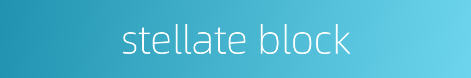 stellate block的同义词