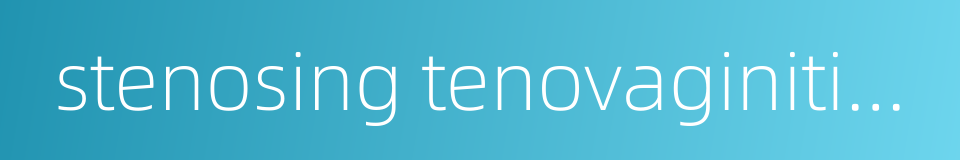 stenosing tenovaginitis of thumb的同义词