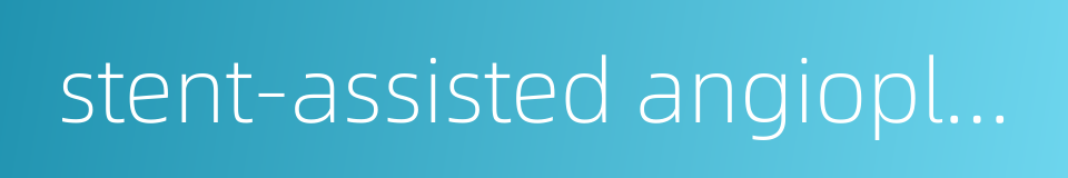 stent-assisted angioplasty的同义词